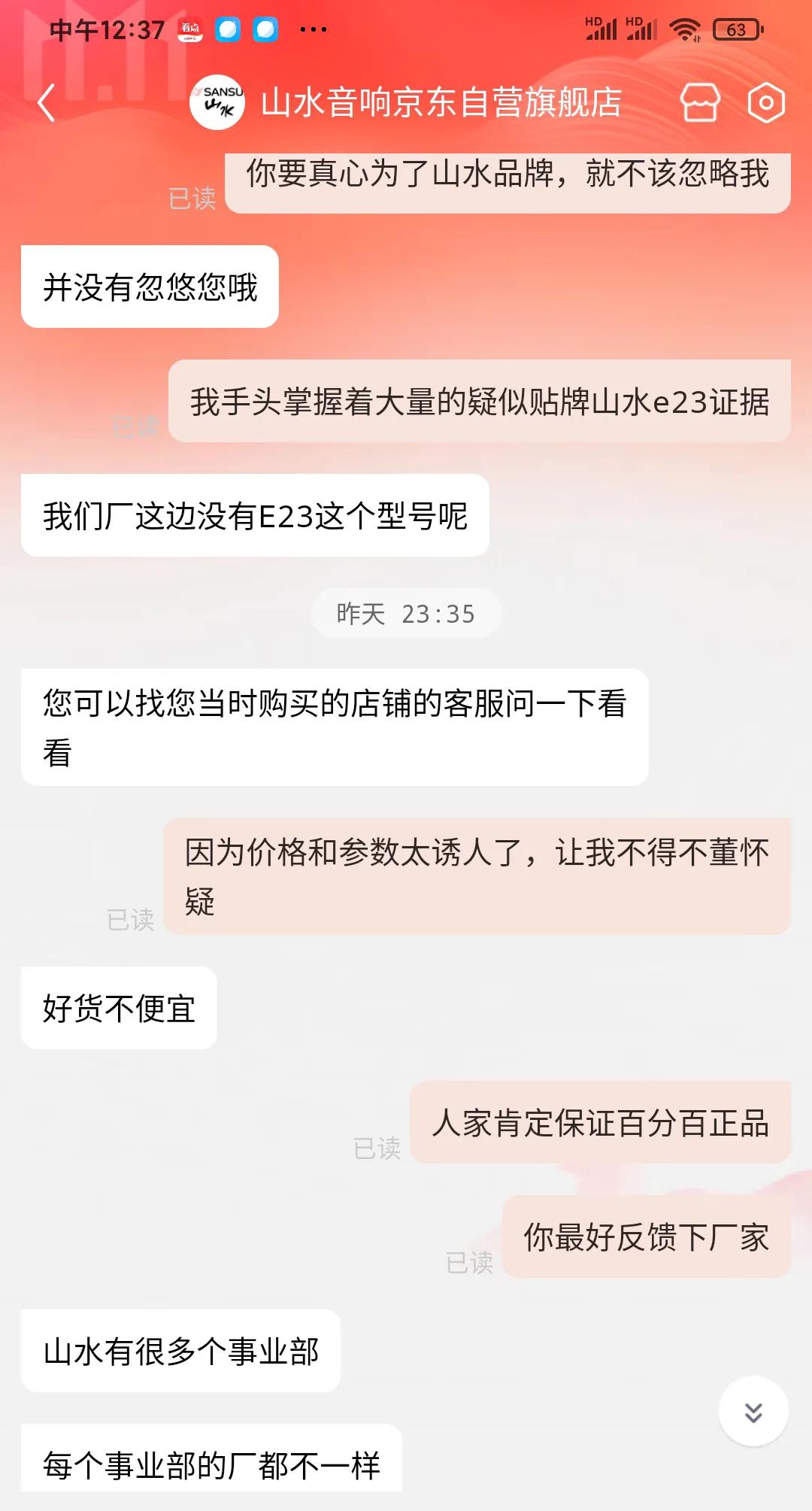 山水音响视听效果,山水音响为世界而响
