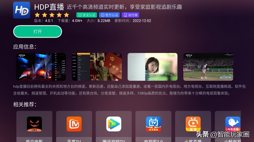 如何给电视上下载免费的软件,电视怎么安装免费看电视台