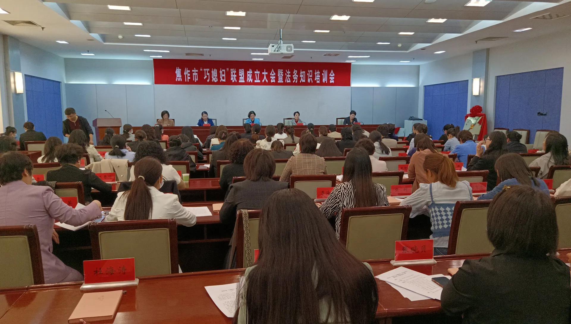 凝聚她力量绽放拼经济焦作巧媳妇联盟正式成立刘宗华当选为理事长