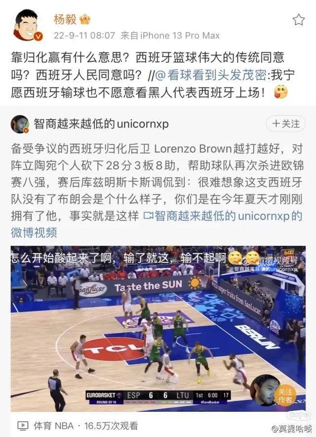 男篮引进归化板上钉钉？球迷：宁可输掉*裤底**也不想看黑人带队赢球