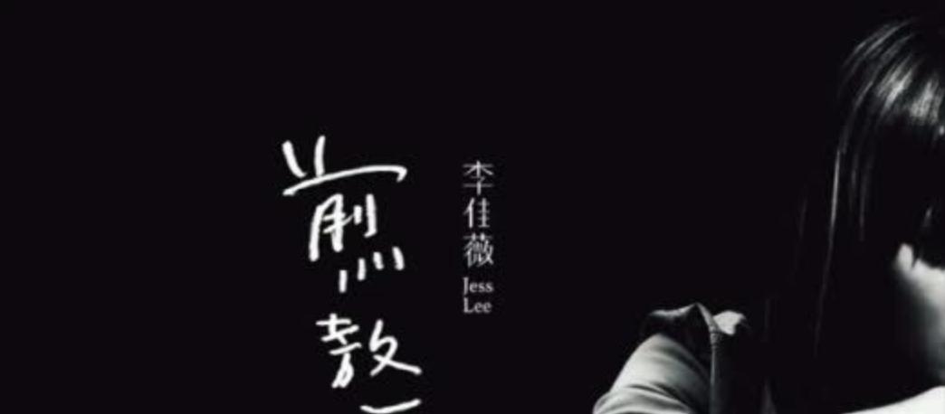 名和利，救不了华语乐坛！这10位顶流歌手的出走，细扒我一言难尽