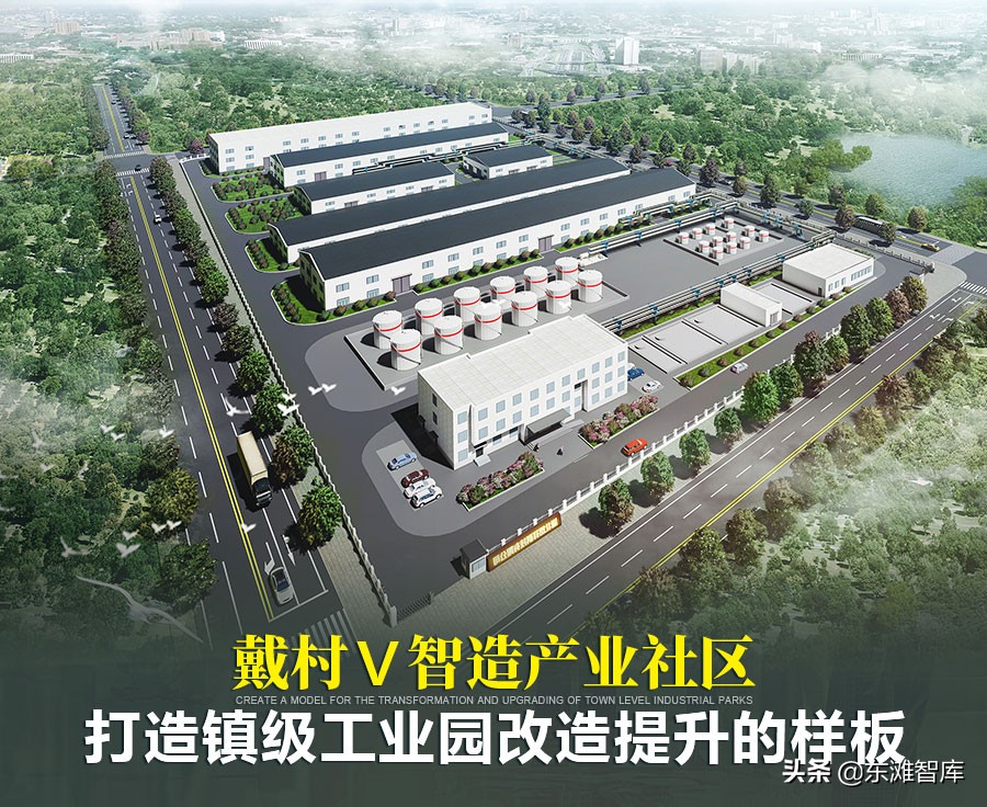 乡镇打造工业园区,关于深入推进村级工业园更新改造