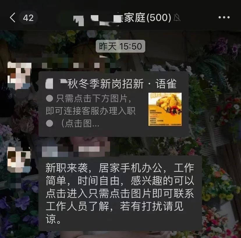 街头群发广告送礼品有什么危害,微信转发群和朋友圈收钱的骗局