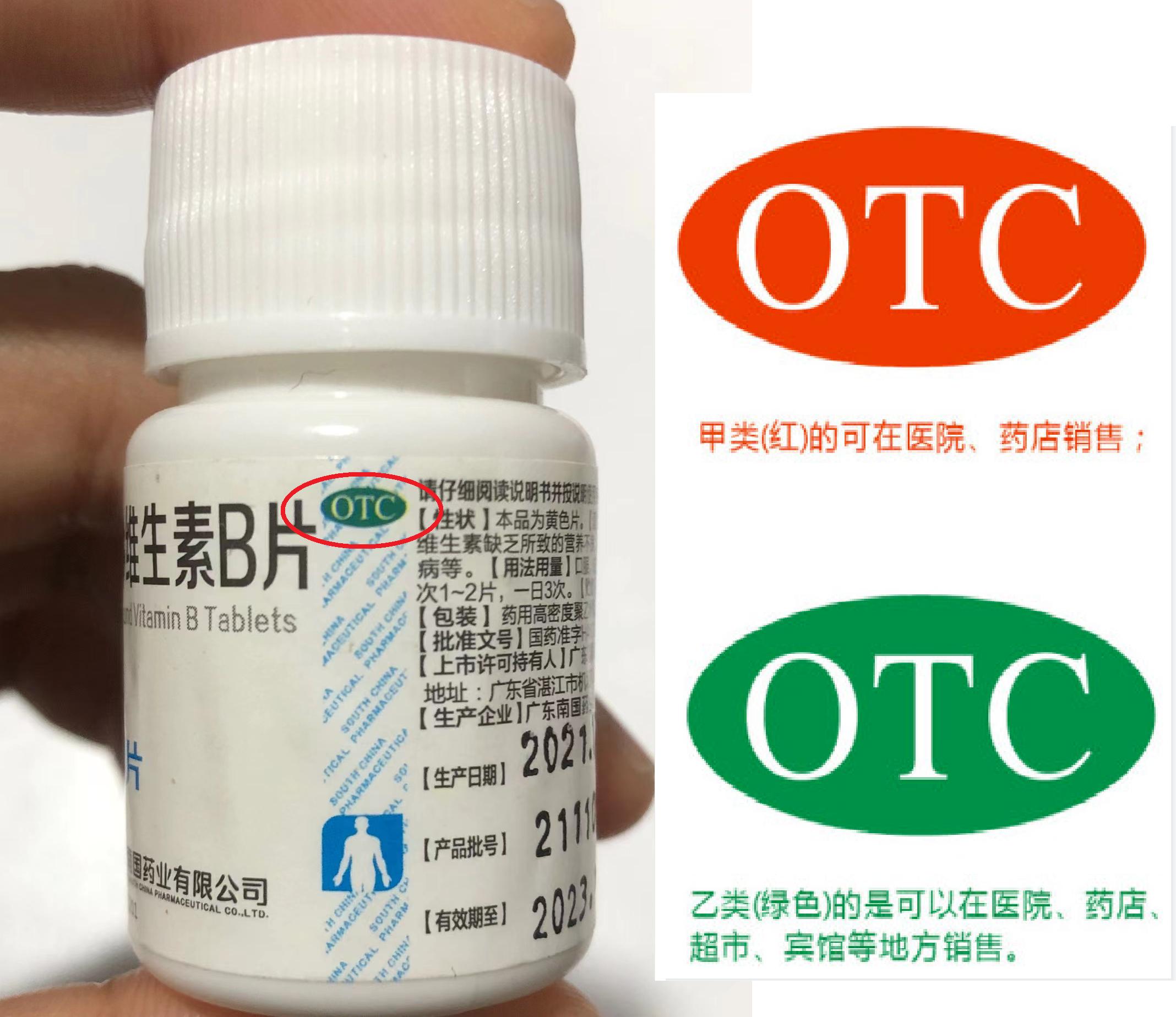 去药店买维生素b6要多少钱,去药店买两块钱维生素c