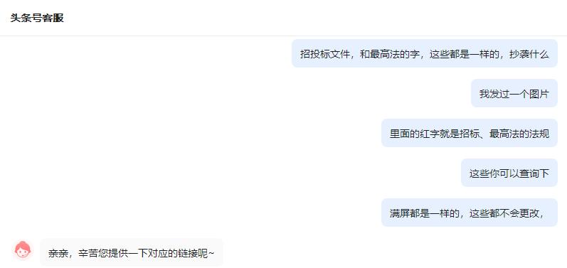 头条号申请原创多久审核,头条号首发和原创不能一起选择