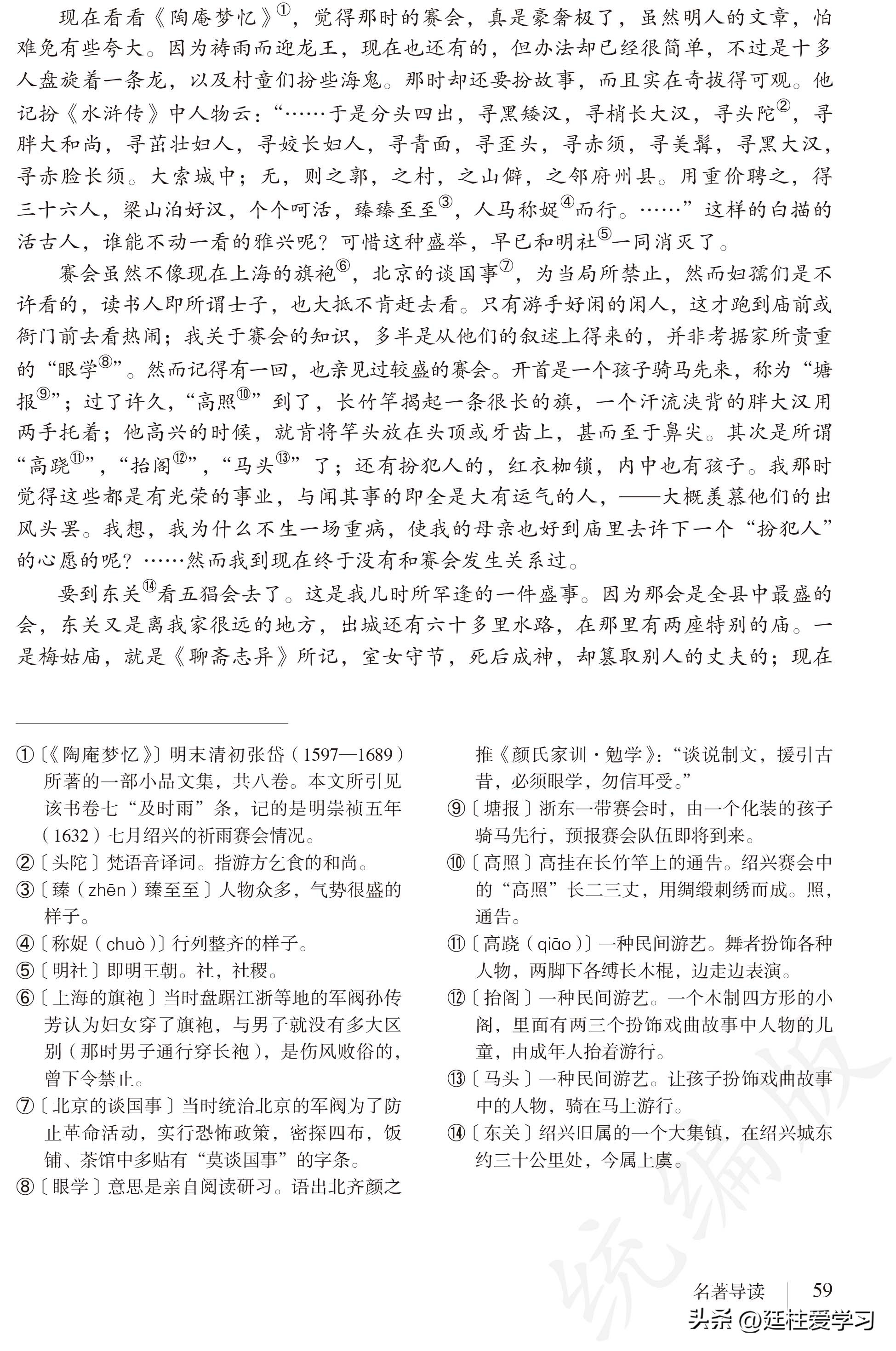 语文七年级上册电子版,语文七年级上册电子版课时练