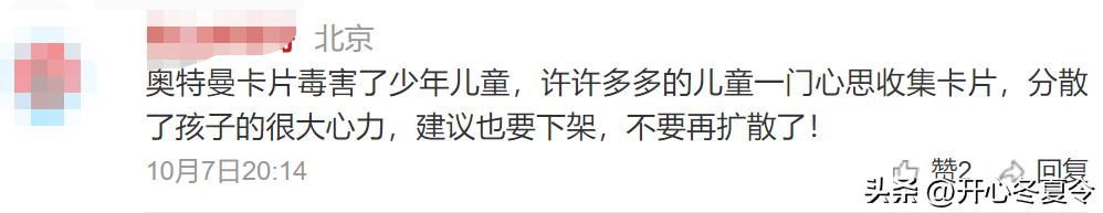 花掉100万元买奥特曼卡片,奥特曼卡片10000元一盒正版中文版