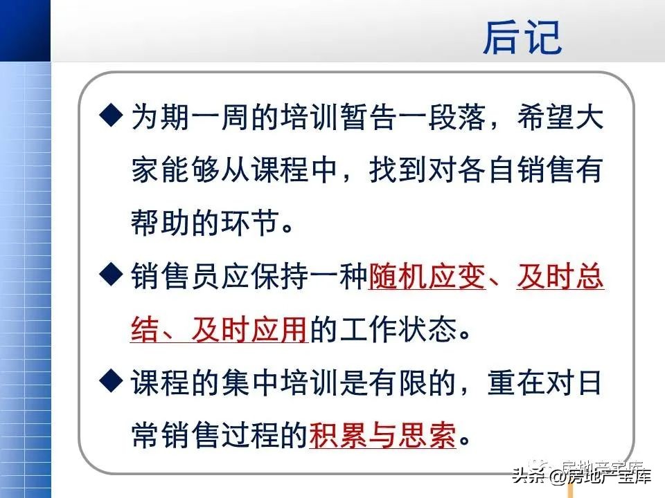 复式公寓销售技巧,住宅型公寓的销售技巧