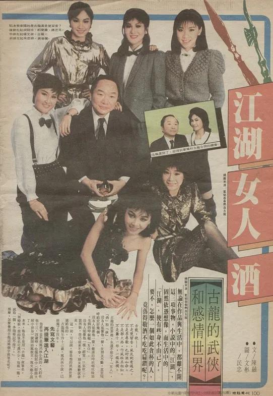 浪子古龙：是侠客也纵风流，爱酒，一生都离不开江湖、女人、酒