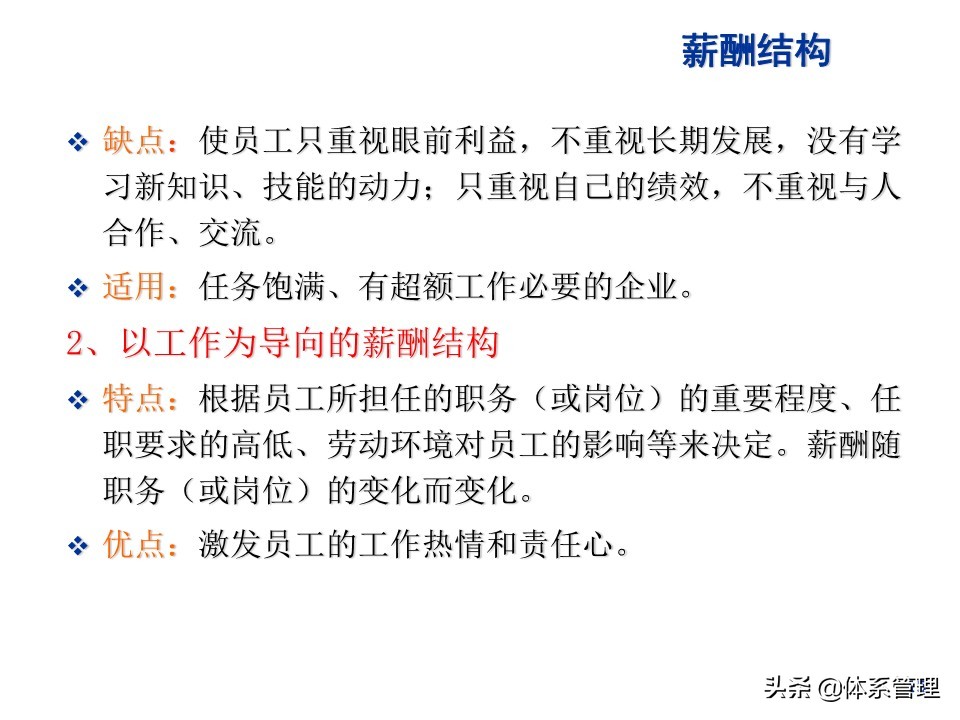 水泥行业薪酬制度,环卫行业薪酬制度