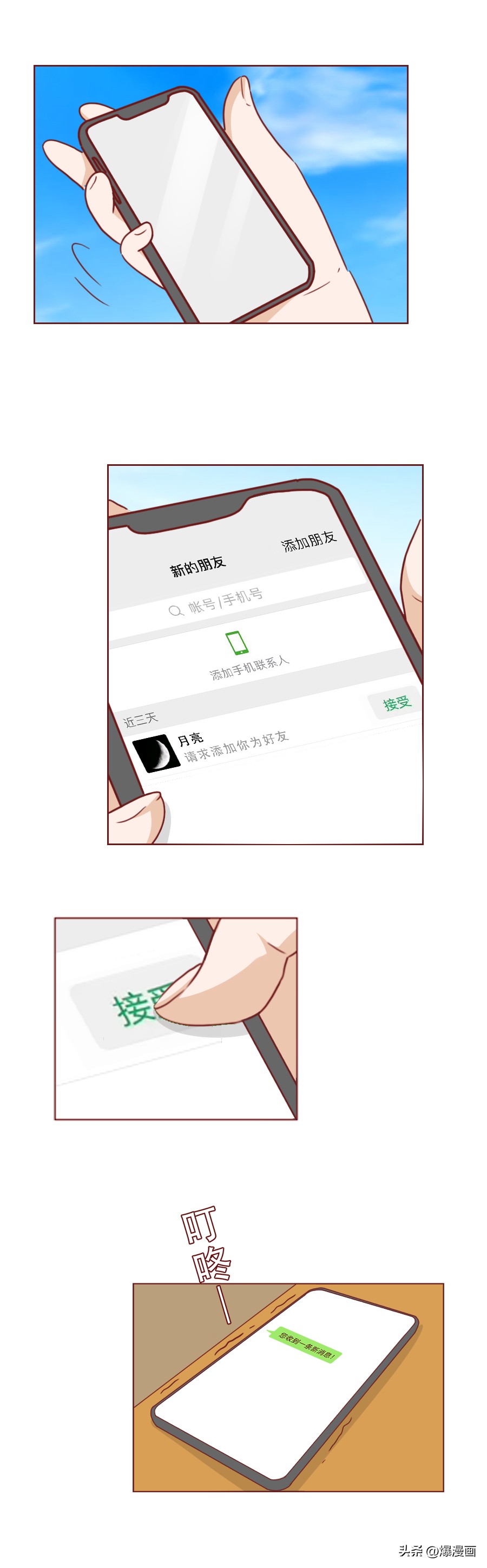 死刑加赔偿100万，那个撞人的富家女付出了代价，漫画结局神反转