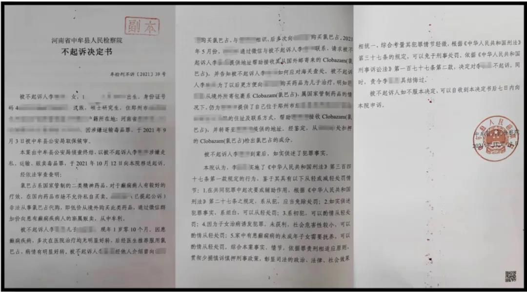 为儿子代购救命药,代购救命药被认定贩毒事件