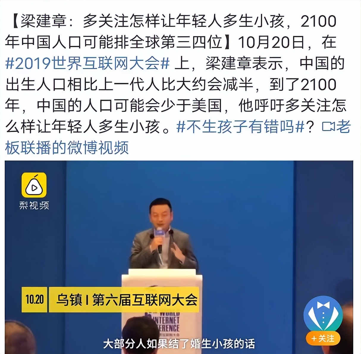 携程创始人，身价34亿的梁建章，被年轻人狠狠上了一课