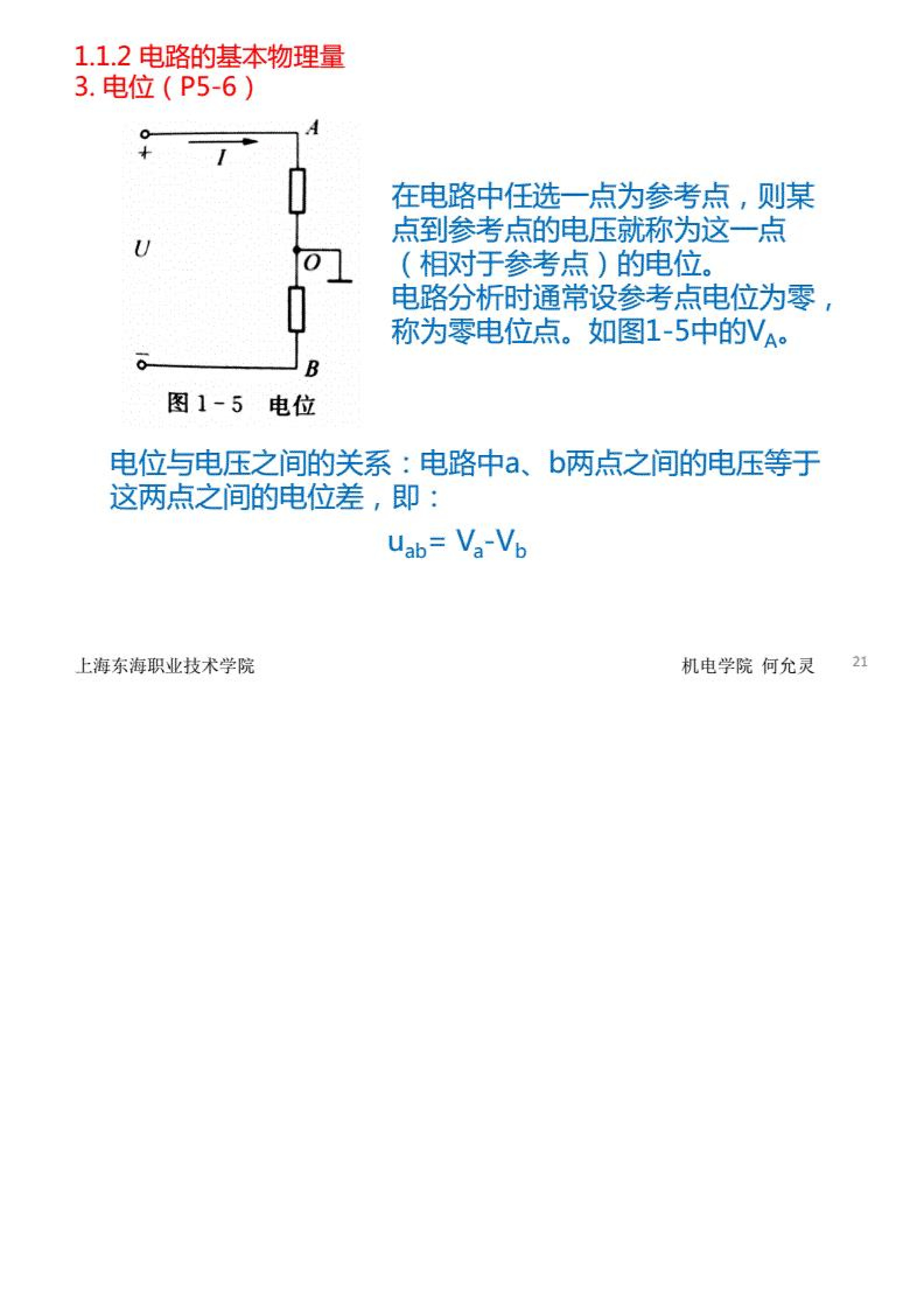 电工电子技术课,电工电子技术试卷