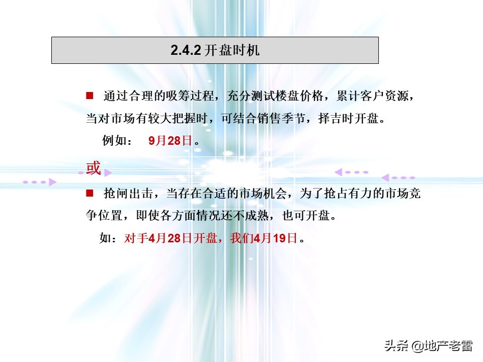 万科猛追湾项目策划,房地产前期定位策划报告报价