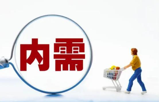 经济内循环哪些行业会表现好,扩大内需后哪些行业好