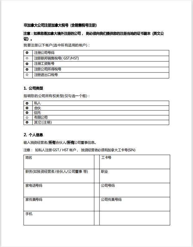 鍔犳嬁澶ц嚜鍙戣揣鍖呯◣娓呭叧,鍔犳嬁澶st鍜宧st绋庡彿