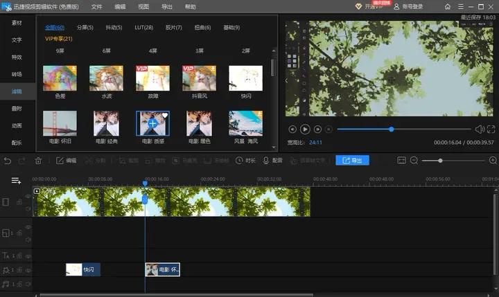 想做影视剪辑,动漫情感视频剪辑素材