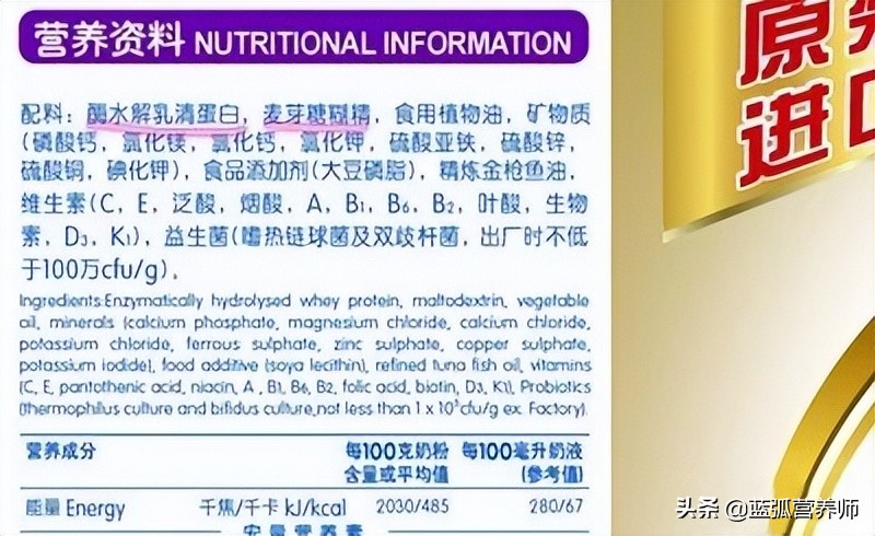 水解奶粉大全,深度水解奶粉什么意思