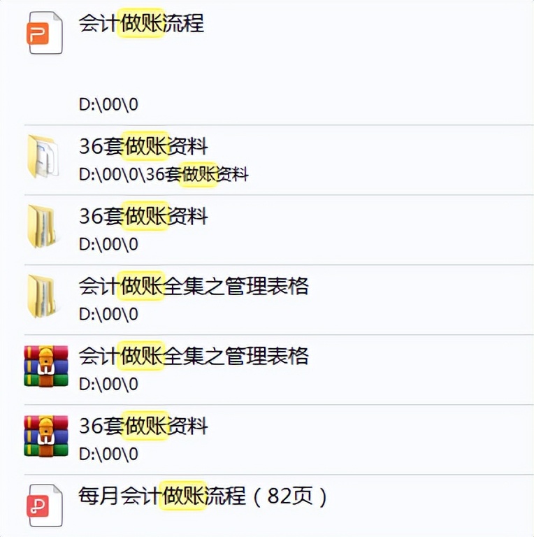 会计新手做账入门视频教程,零基础会计做账技巧