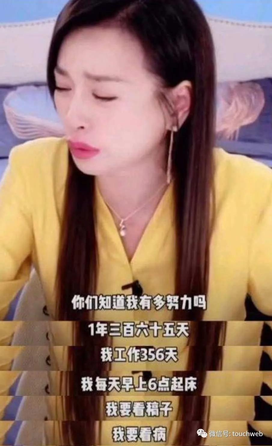 张庭夫妇微商涉嫌传销,张庭哭诉生活不易