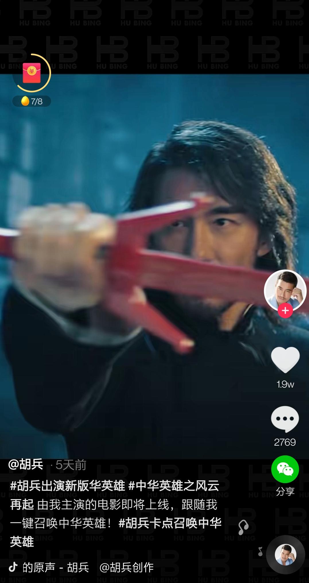 女配露大腿，反派成X战警，同样《华英雄》，胡兵比郑伊健差远了