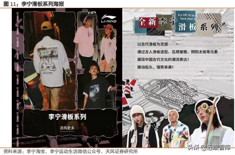 再看李宁产品矩阵:创新为魂专业为本,国牌今非昔比破浪前行