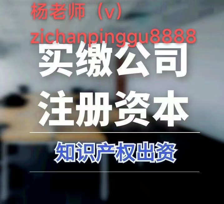 著作权可以作为入股的资产吗,著作权可以作为公司认缴资金吗