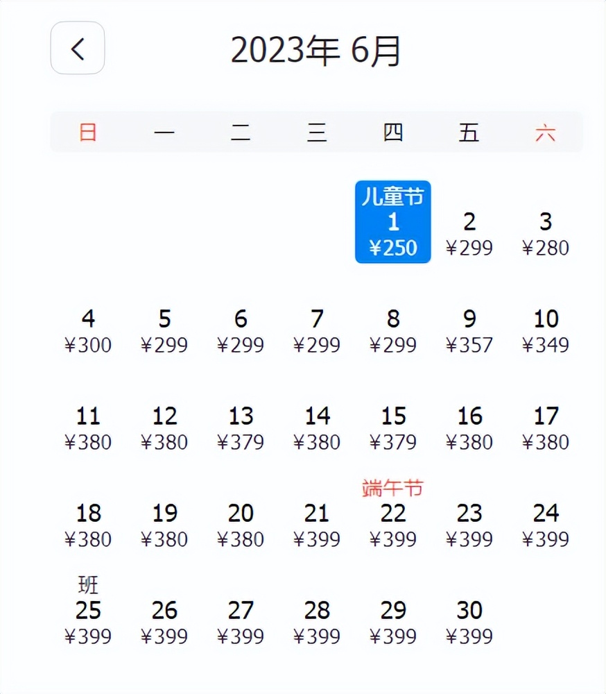 到成都旅游六月一日机票优惠价格,六月底成都机票哪里便宜