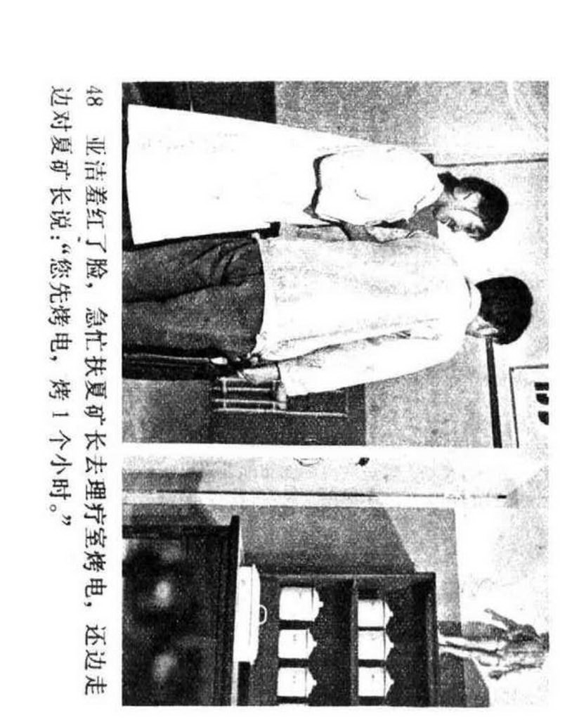 电影连环画1985年,电视剧连环画1982