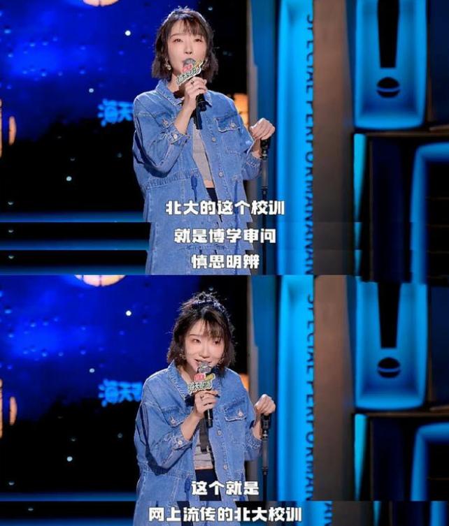 学霸都这么“凡尔赛”吗？刘恋直言：上过北大，才知道北大没校训