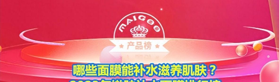 推荐好用的面膜补水嫩肤美白,有哪些补水润肤的面膜