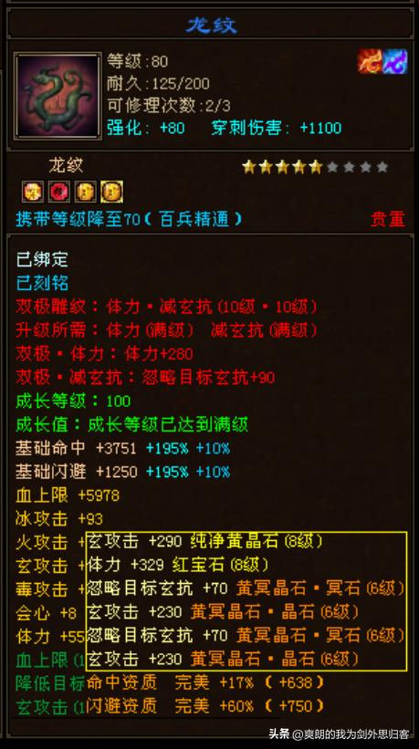 天龙八部卡78级怎么样,天龙八部卡68级和78级