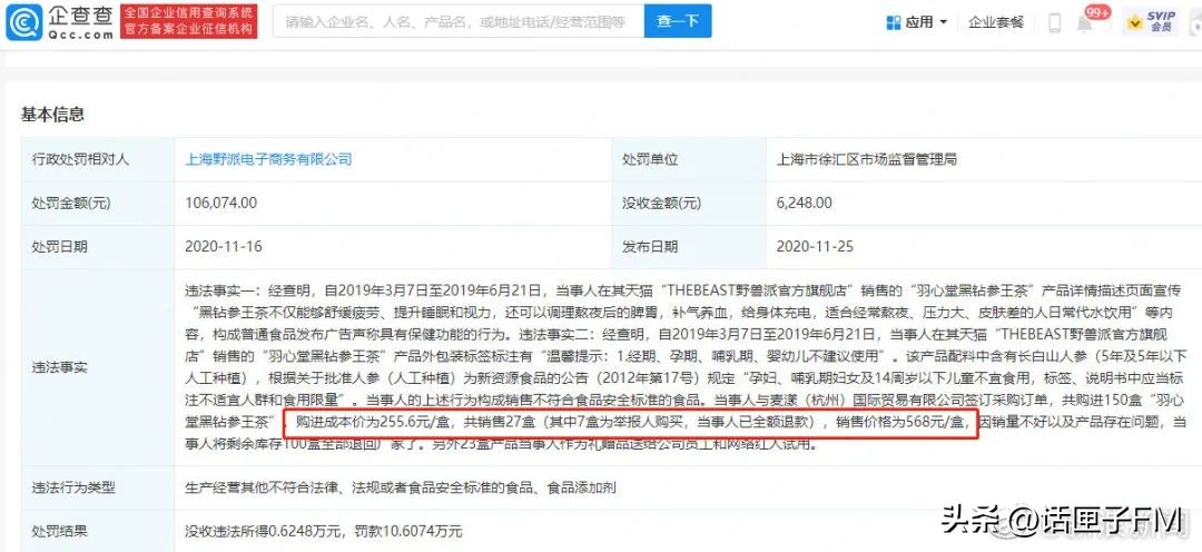 香水野兽派,野兽派桂花乌龙香水和名创优品