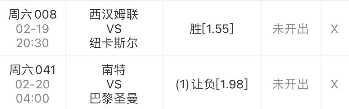 今日足球推荐西汉姆联vs曼联,纽卡斯尔联足球西汉姆联比分预测