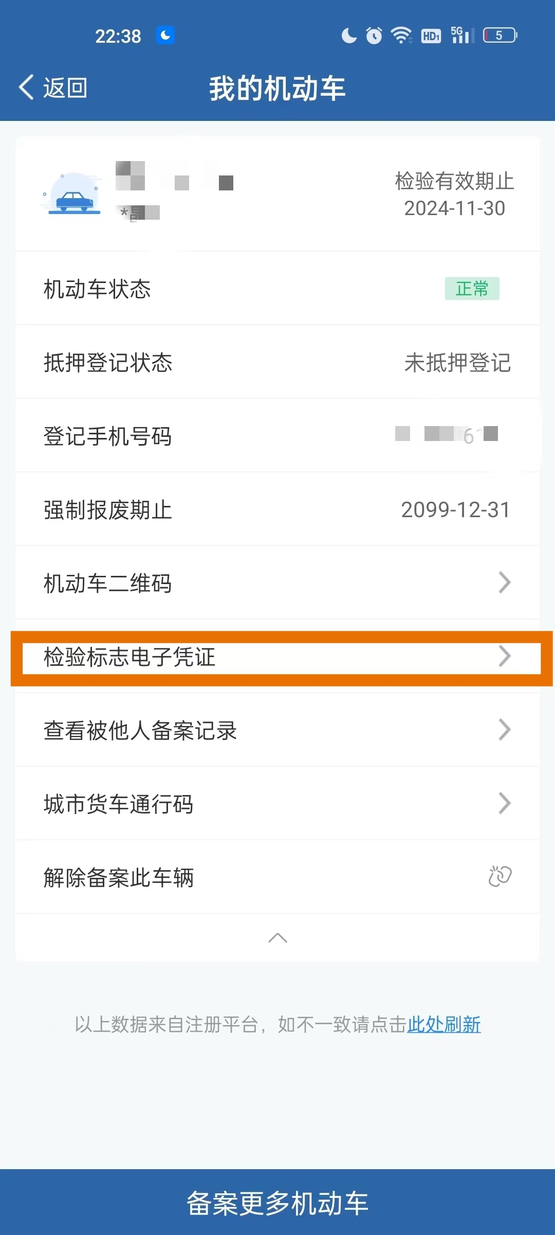 2020年机动车年审需要什么资料,2023年机动车年检政策解读