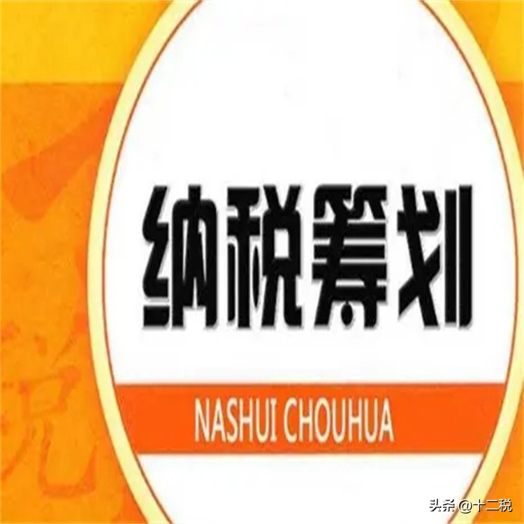 企业税务如何降低税负,小公司什么情况下减免税收