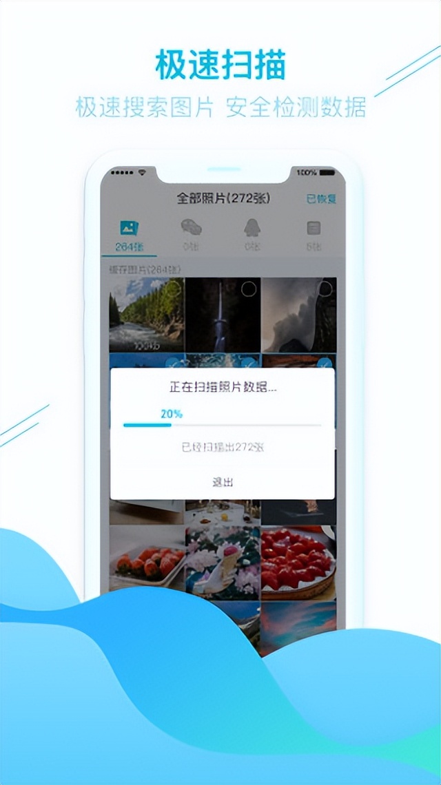 亲宝宝app以前的照片怎么找回,找回照片中删除的图片app
