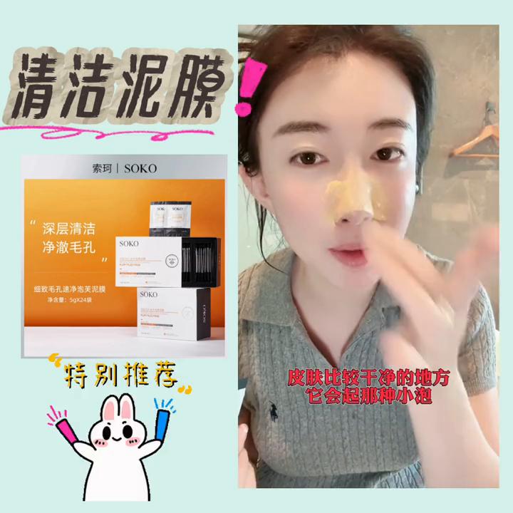 HANAJIRUSHI清洁泥膜,自然旋律绿茶冰肌清洁泥膜好用吗