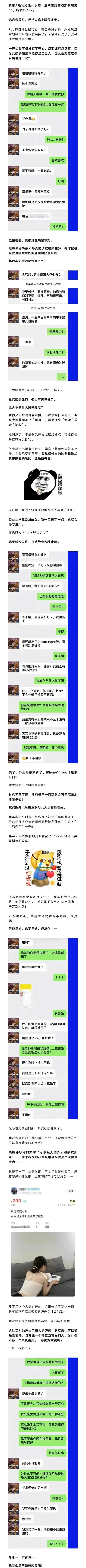 “老婆出差在宾馆给我发照片，桌子上那个是胶水吗？”哈哈哈哈