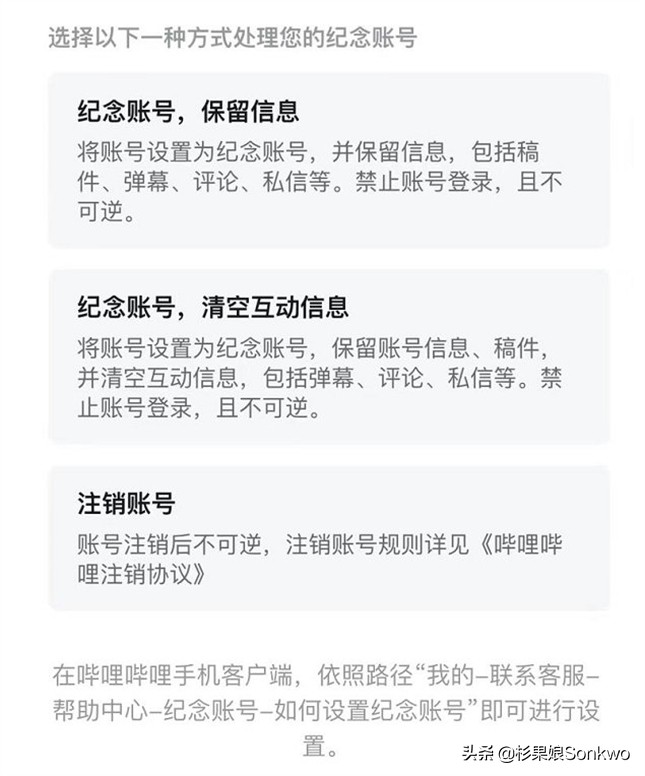 玩家去世后,账号里的龙狙怎么办?