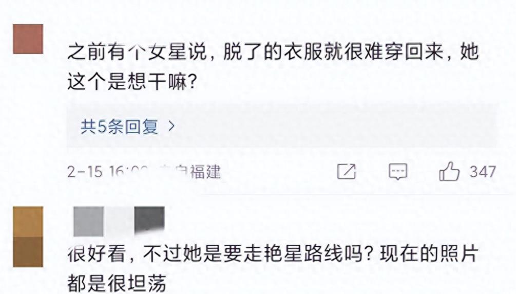 显摆、不穿、还露背,这些女明星服饰真的很宽松吗?