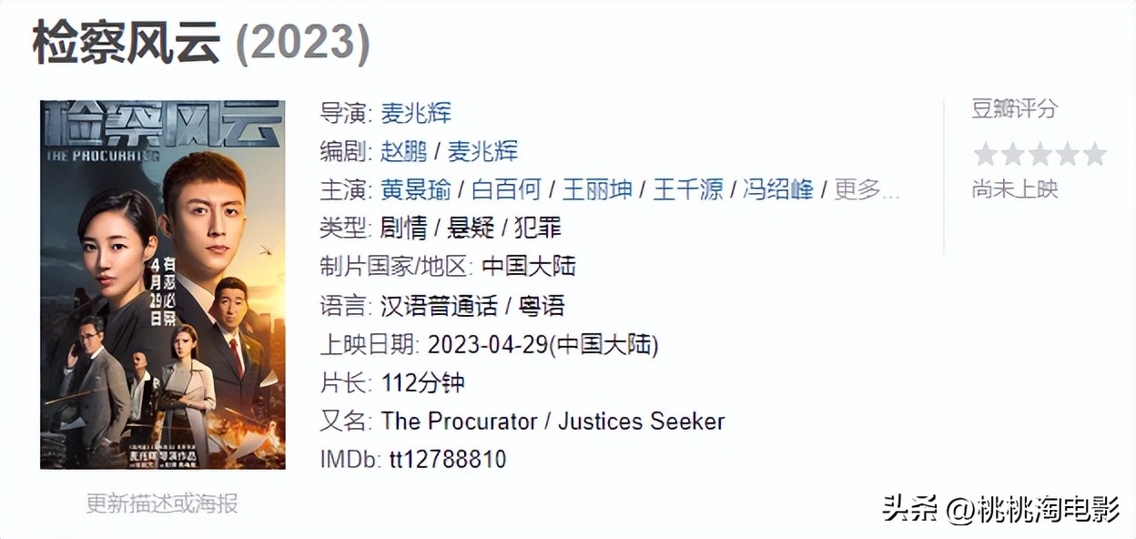 近5年五一档已定档100部新片,五一档八部新片抱团撤档