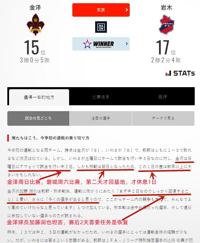 竞彩单场3.0赔率推荐,欧洲竞彩今日分析