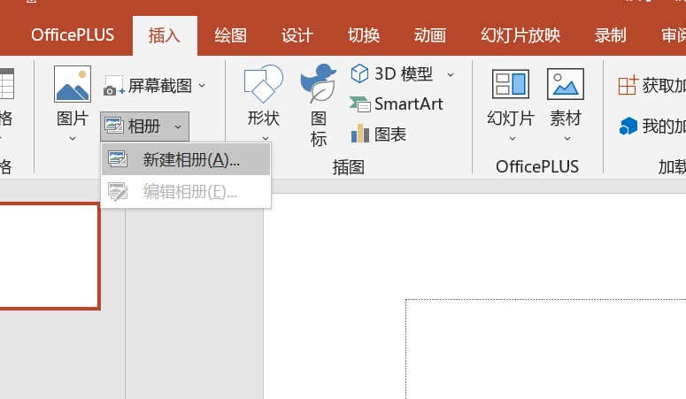 潇潇加油站（五十一）：PPT实用技巧