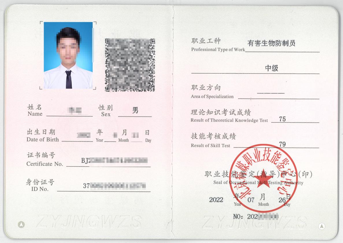 消杀专业技术,消杀培训技术哪里学