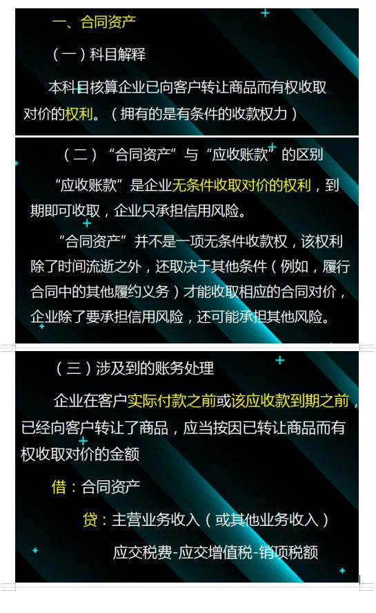 会计科目汇总表和试算平衡表,会计科目表和会计分录