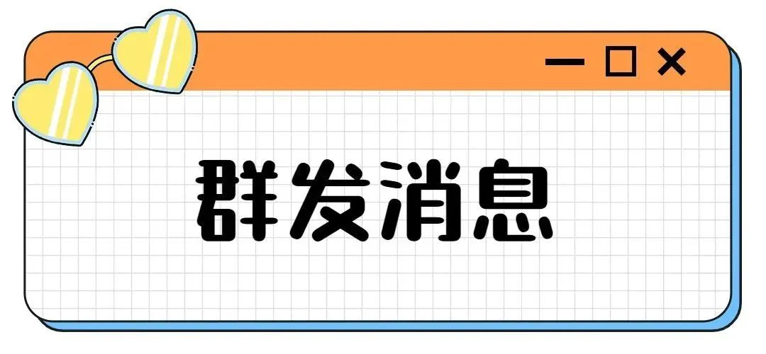 微信超过2000字怎么发朋友圈,微信如何群发消息超过200人