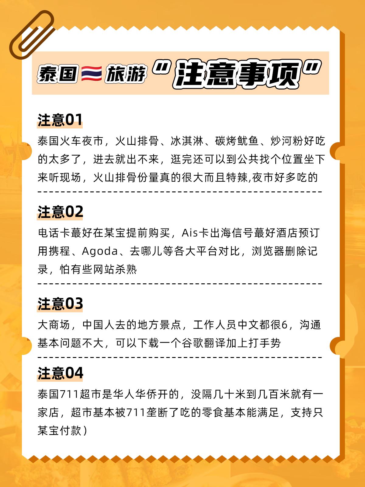 去泰国一趟回来变得不对劲,去了一趟泰国回来变成女人