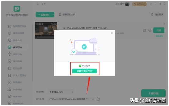 超过2个g的文件怎么发送,超过2个g的视频怎么压缩变小